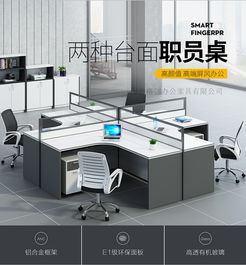 打造高效协作空间 四人位简约现代办公屏风隔断工位的设计与魅力